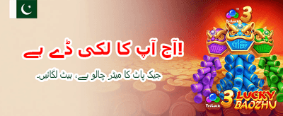 پاکستان کا نمبر 1 گیم