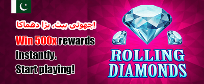 ابھی ڈاؤن لوڈ کریں اور جیتیں